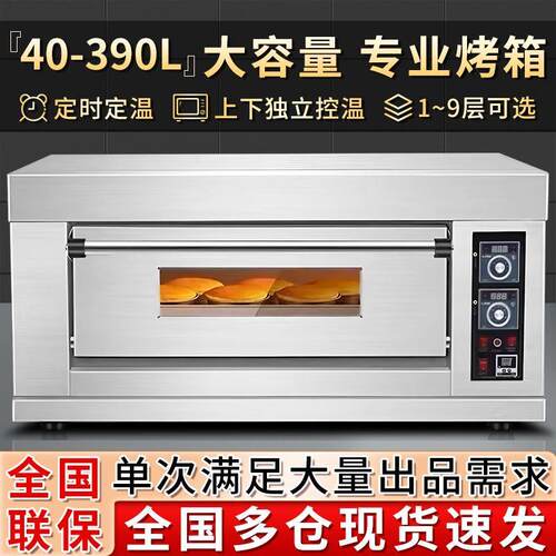 商用智能烤箱大容量电热烤面包披萨蛋糕烘焙多功能烘烤箱烤鸡烤肉