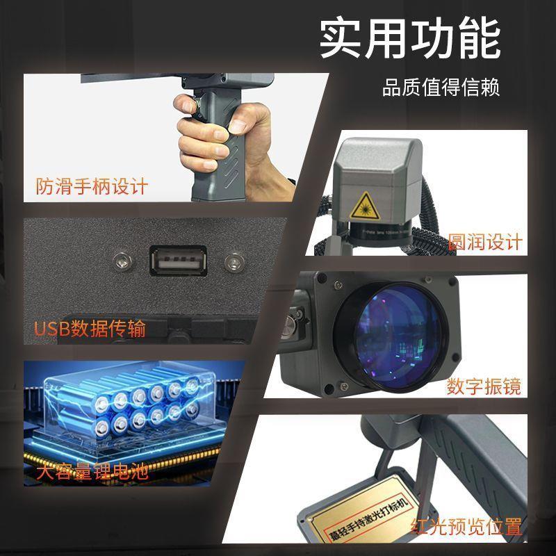 手持激光打标机小型便携式雕刻机不锈钢金属全自动打码机刻字机