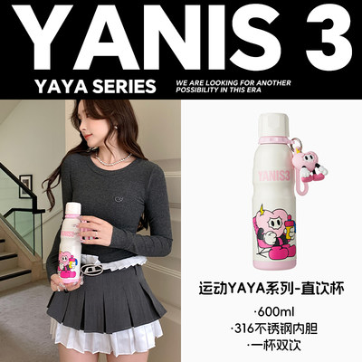 yanis3316不锈钢运动保温杯