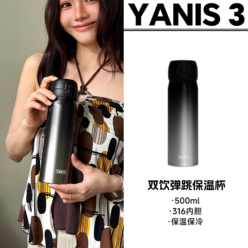 高颜值一盖双饮保温杯