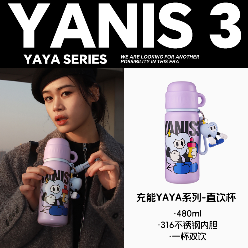 yanis3保温杯儿童秋冬季卡通可爱双饮2024新款学生上学专用水杯子 餐饮具 保温杯 原图主图