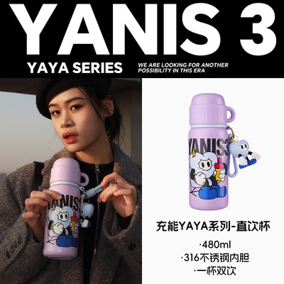 yanis3可爱卡通保温杯