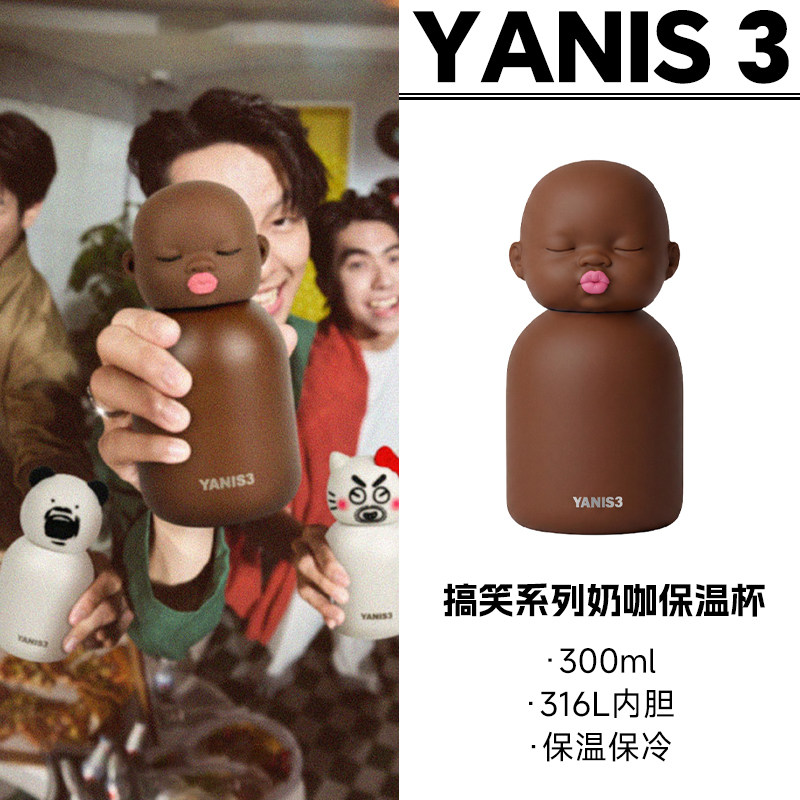 Yanis3娜塔莎搞怪保温杯七夕女学生日礼物高颜值2026新款水杯子