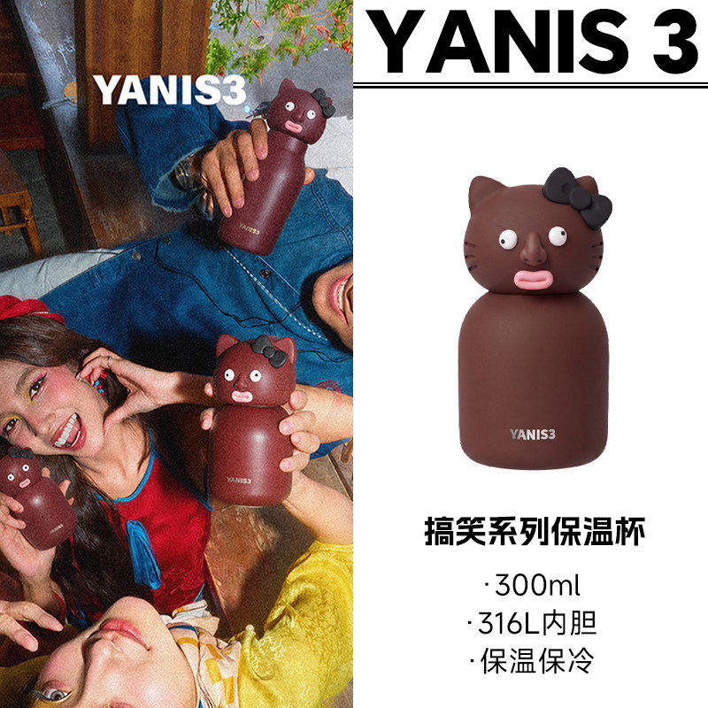 Yanis3黑皮小猫保温杯2026年新款生日礼物高颜值便携式搞怪水杯子