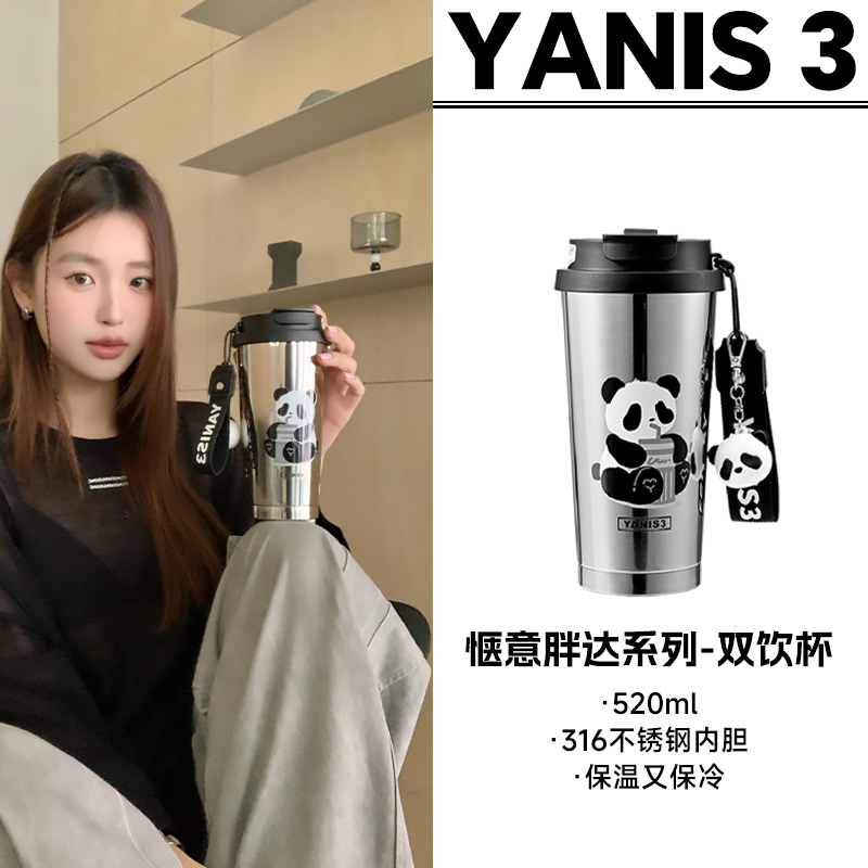 yanis3卡通熊猫316陶喷保温杯