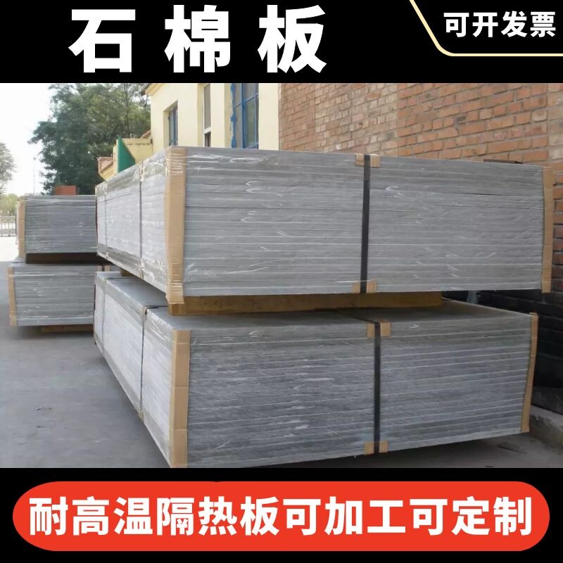 深灰色石棉板隔热板加工定制