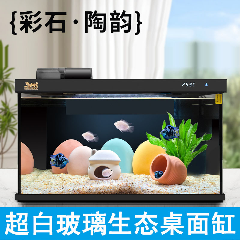 森森超白玻璃鱼缸客厅小型家用水族箱生态免换水过滤制氧金鱼缸