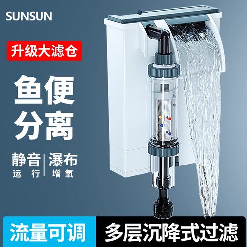 森森鱼缸过滤器鱼马桶制氧过滤一体机净水循环三合一循环水泵壁挂