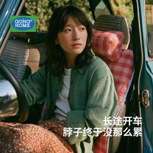 【舒适护颈】四季通用车用头枕