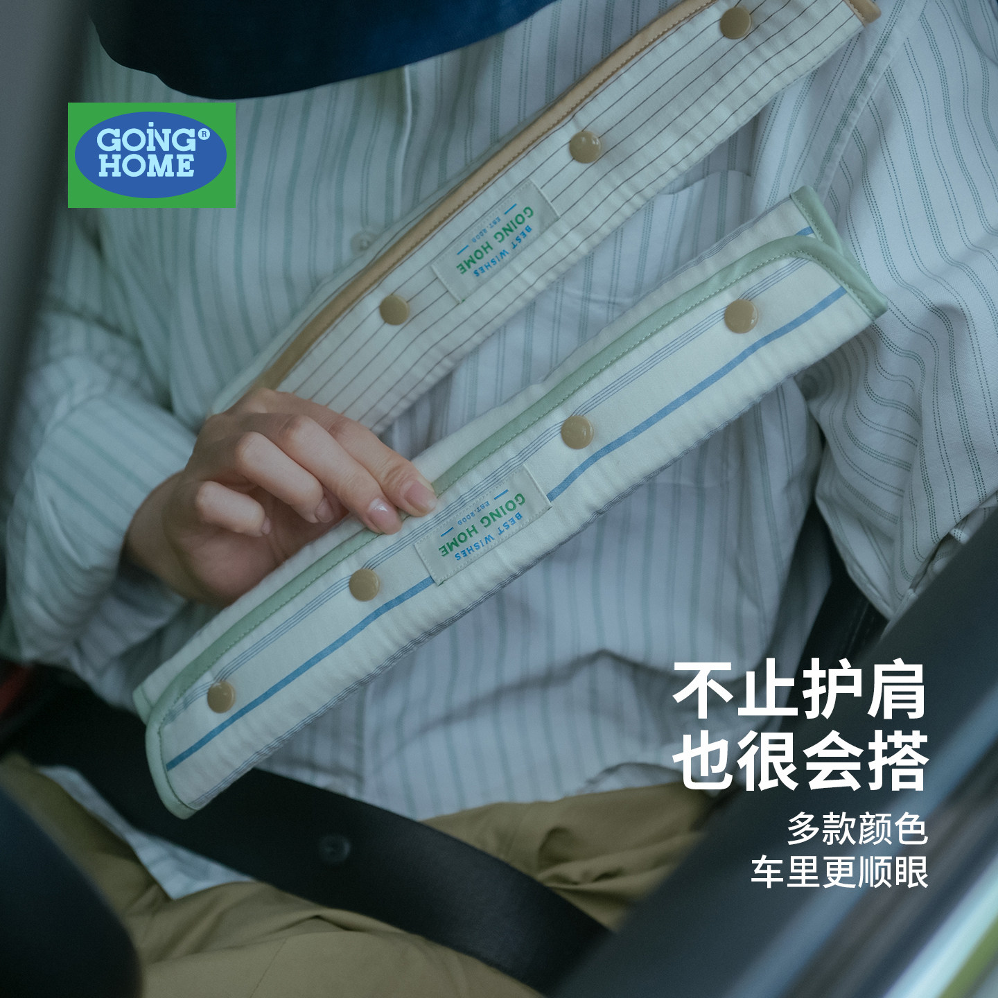 安全带护肩套加长防磨衣高级感图片