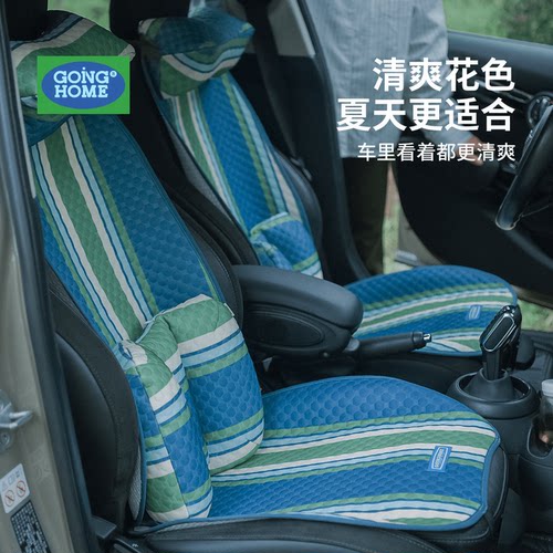 冰丝凉感通风无味汽车坐垫