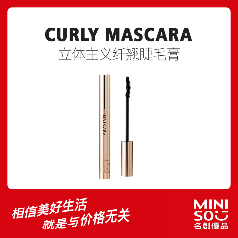 miniso/名创优品立体主义纤翘睫毛膏