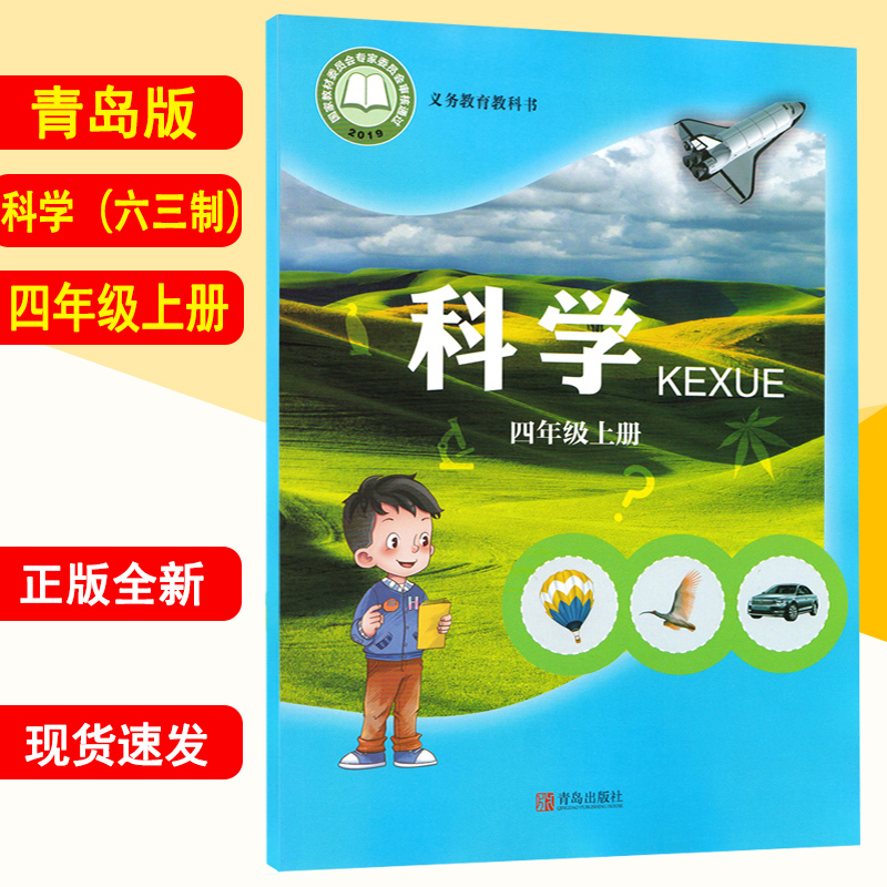 正版全新、绿色环保印刷、现货速发