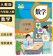 小学课本六年级上册数学书 新华书店2023新版 社6六年级上学期数学教材教科书 人民教育出版 小学数学六6年级上册人教版