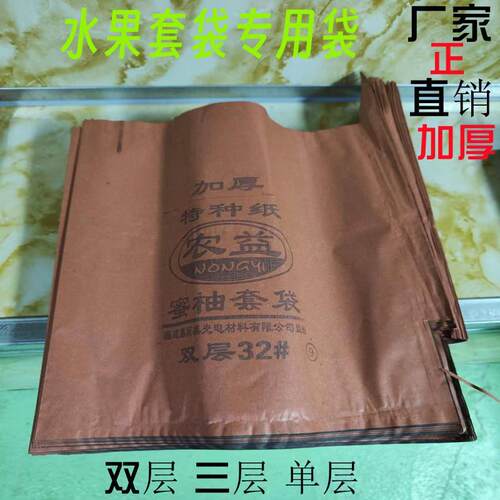 柚子套袋专用袋蜜柚早熟水果树保护袋葡萄柚白色三双层中号大号