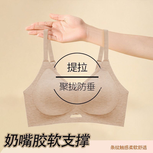 粉底液新款透气无痕内衣女小胸
