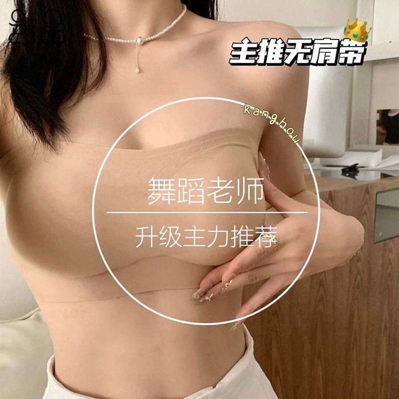 抹胸无肩带隐形内衣女防滑抹胸无痕美背防走光小胸聚拢文胸,女士内衣/男士内衣/家居服,文胸,淘宝优惠券,粉丝福利购,淘宝优惠卷