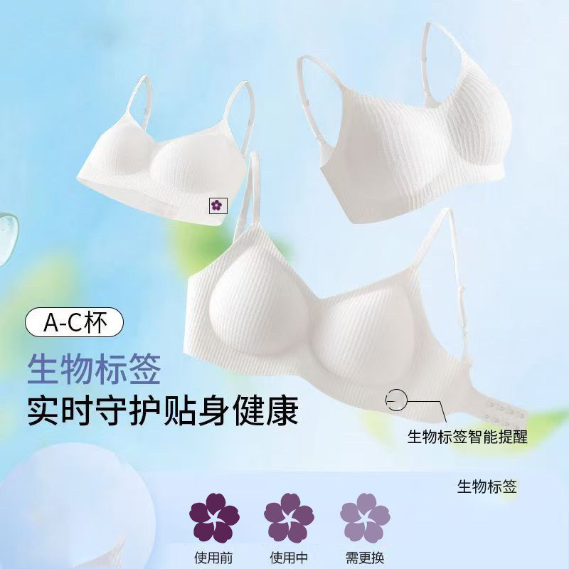 A类纯棉内衣女无痕2026新款夏图片