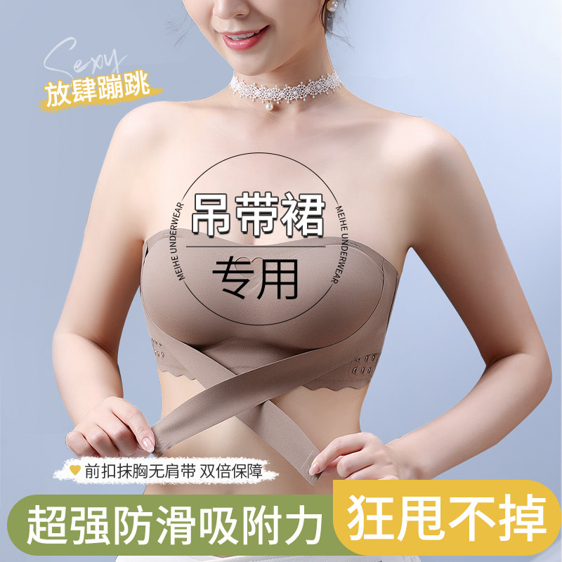吊带裙专用抹胸无肩带内衣女防滑