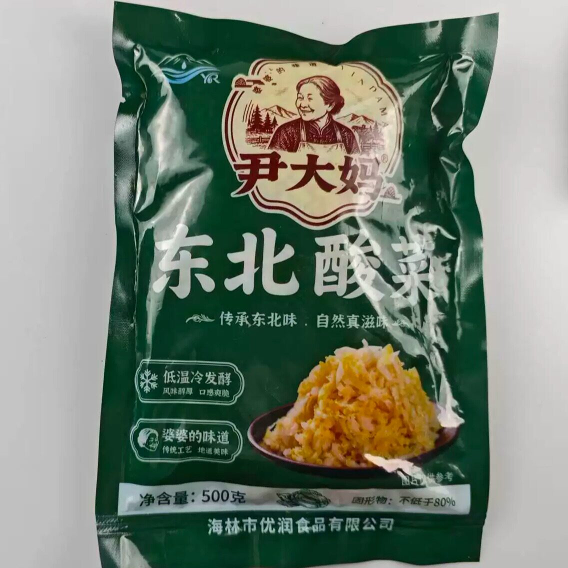尹大妈东北大缸酸菜丝低温自然发酵500克*5袋炖菜包馅口感脆爽