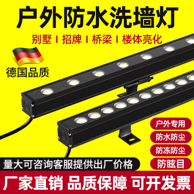 LED户外洗墙灯厂家直销量大批发