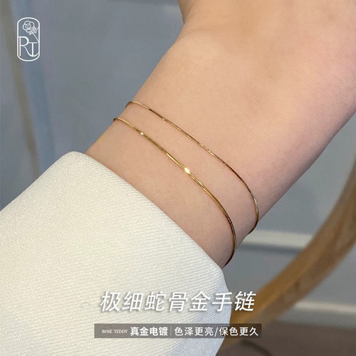 蛇骨镀金双层女士手链2026新款