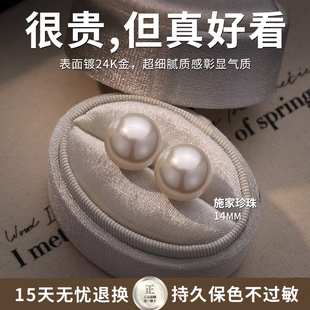 大号珍珠耳钉纯银女大点位2025新款高级感14mm超大颗女士气质耳饰