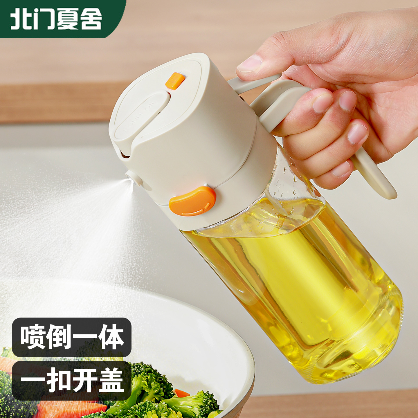 一秒快开不求人！喷倒两用油壶