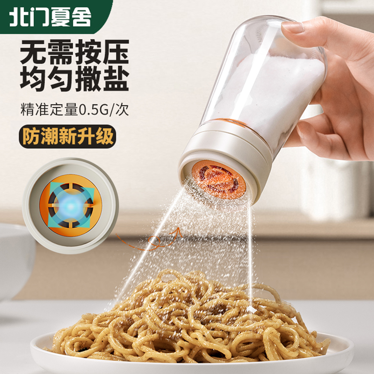 卖爆了!定量防潮控盐罐