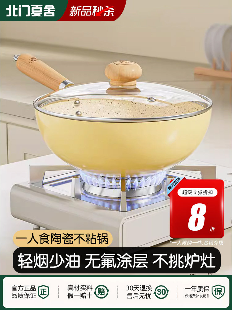 一人食不粘锅炒菜锅陶瓷炒锅家用燃气灶电磁炉通用煎蛋小锅小清新