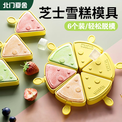 【一盒6个】食品级芝士披萨雪糕