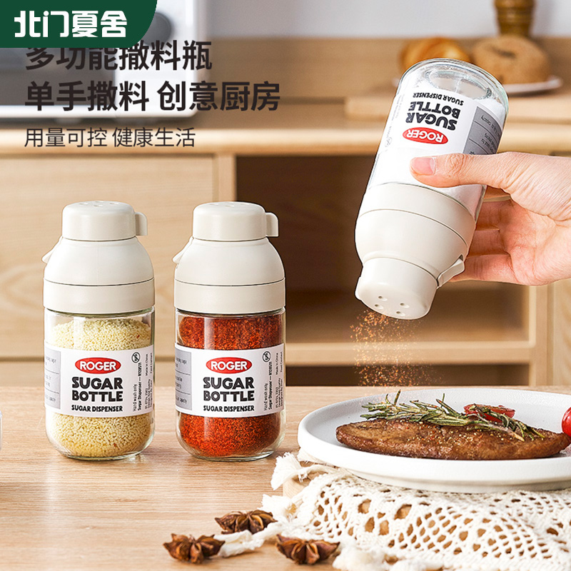 超好用！三合一多功能撒料瓶