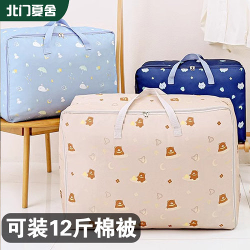 【清仓好货】特大装被子收纳袋