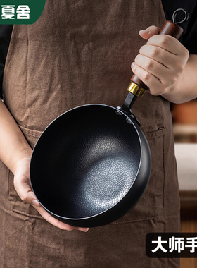 [大师手作]熟铁炒锅轻量大肚锅小铁锅无涂层家用浙江永康不粘锅