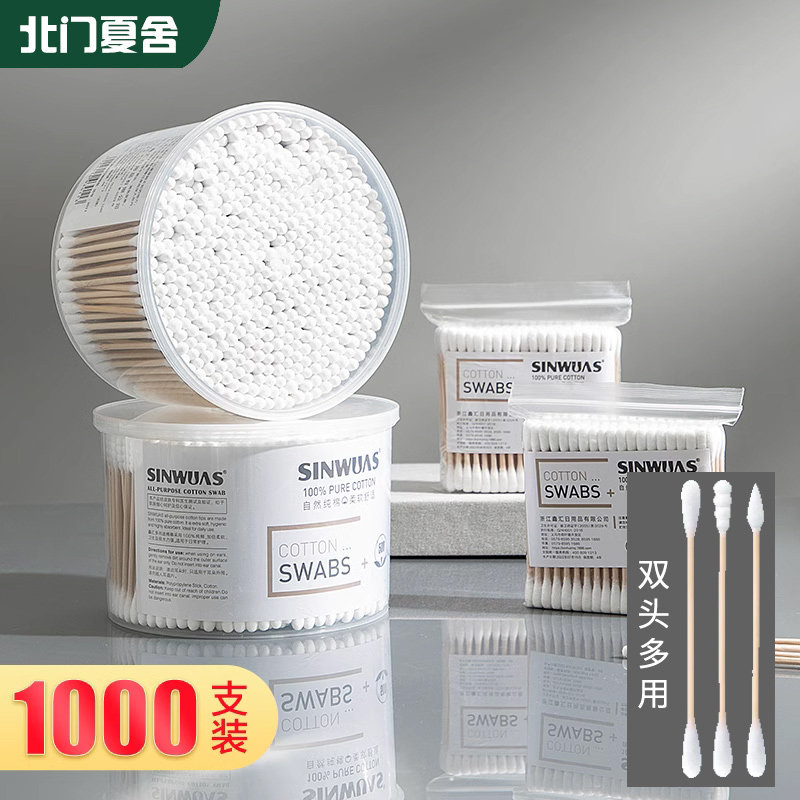 亲肤棉质棉签双头多用图片