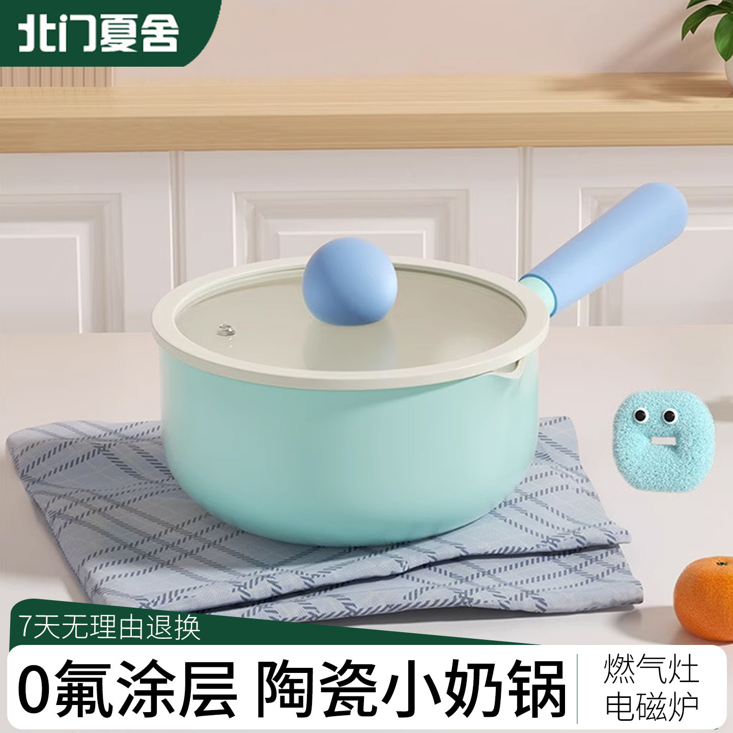 陶瓷奶锅不粘锅婴儿宝宝辅食锅泡面锅一人食泼油煮面平底可爱套锅,厨房/烹饪用具,奶锅,淘宝优惠券,粉丝福利购,淘宝优惠卷