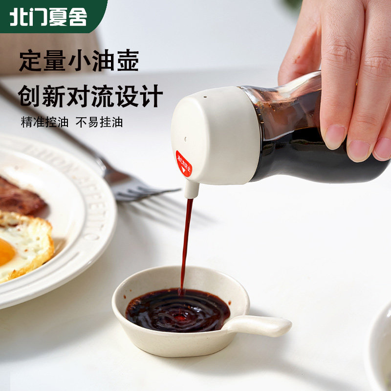 定量控量小油壶不挂油图片