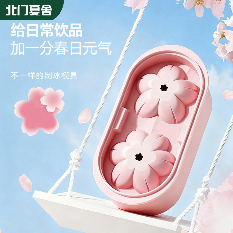 超大冰块！好脱模冰块模具图片