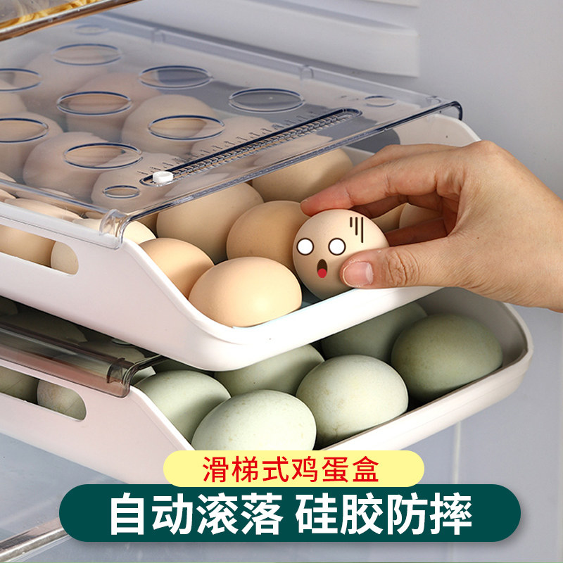 【清仓特惠】放鸡蛋收纳盒冰箱用自动补位滚动翻转抽屉式厨房盒子,收纳整理,食物收纳盒,淘宝优惠券,粉丝福利购,淘宝优惠卷
