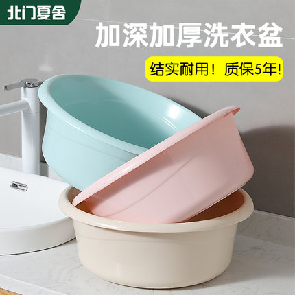 洗衣盆家用大号特大加厚塑料大盆女士卫生盆搓衣盆大脸盆洗菜盆子