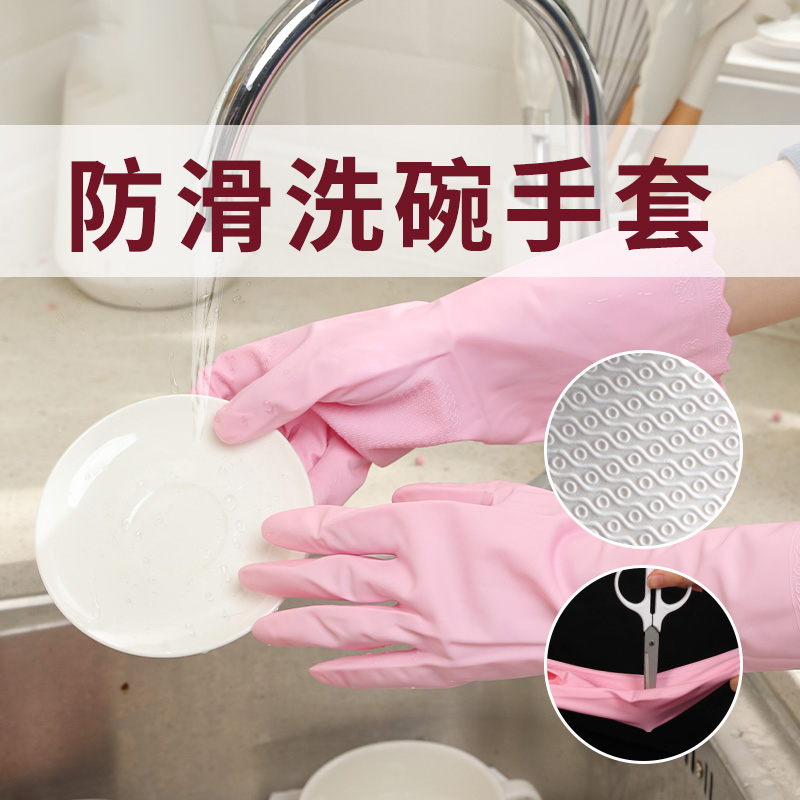 洗碗手套橡胶干活家务薄款贴手家用刷碗洗碗家务厨房耐用防水手套