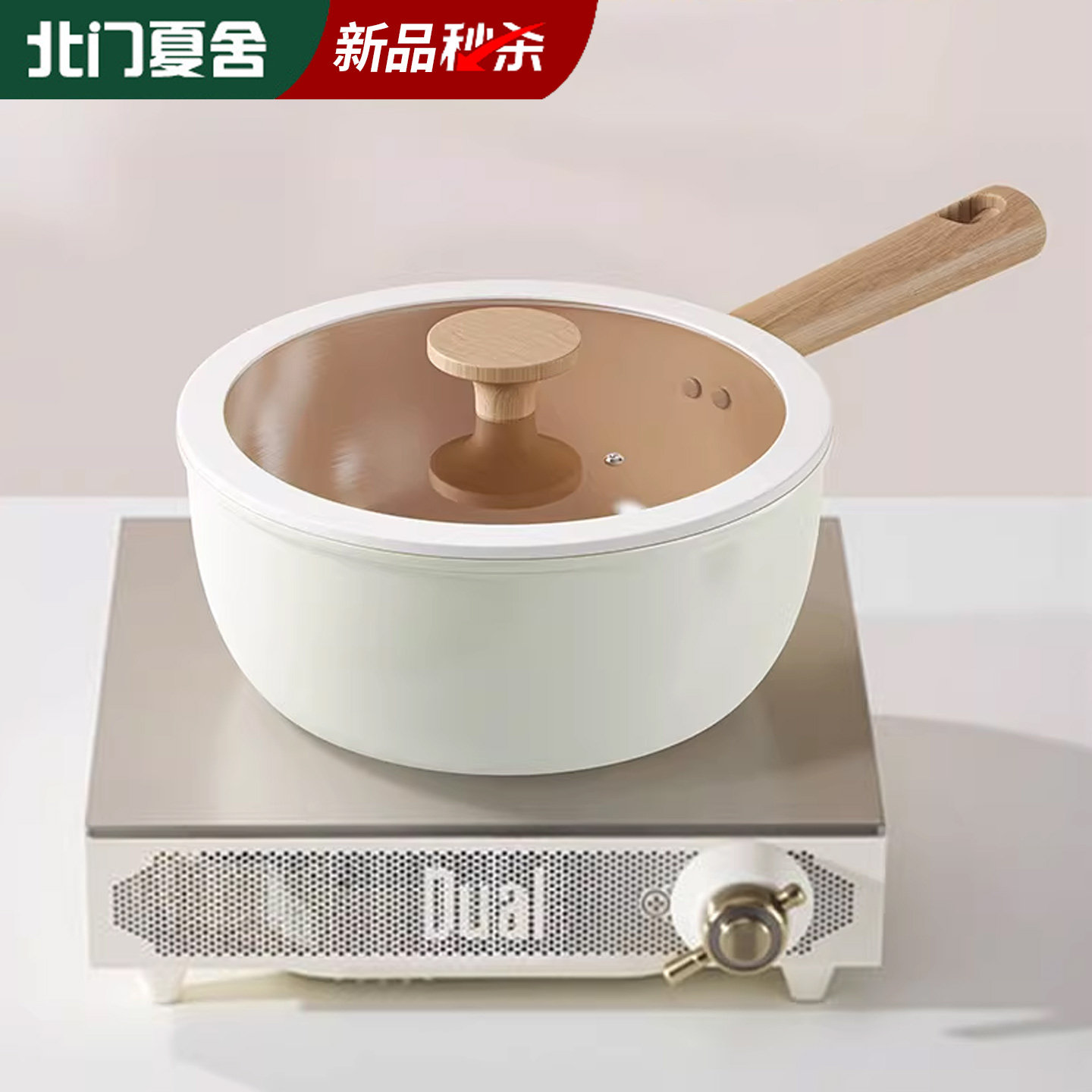 钛陶瓷涂层不沾锅家用小奶锅多功能汤锅家用泡面锅婴儿辅食锅