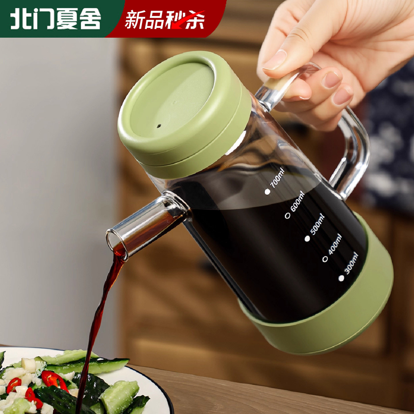 酱油醋专用壶厨房家用调料分装瓶油瓶生抽料酒醋瓶壶油罐油壸套装,厨房/烹饪用具,油壶,淘宝优惠券,粉丝福利购,淘宝优惠卷