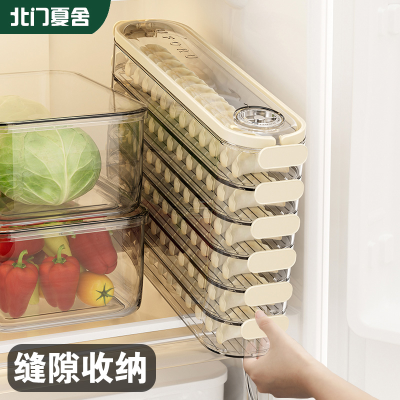 【不占空】食品级饺子盒冷冻专用