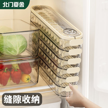 饺子收纳盒冰箱用食品级加厚混沌窄边饺子盒冷冻专用小号馄饨盒子