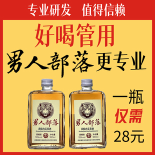 升级加强版52度黄精肉苁蓉人参男人部落滋补养生酒否药酒否保健酒