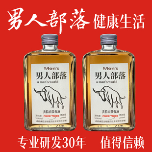 升级加强版52度黄精肉苁蓉人参男人部落滋补养生酒否药酒否保健酒
