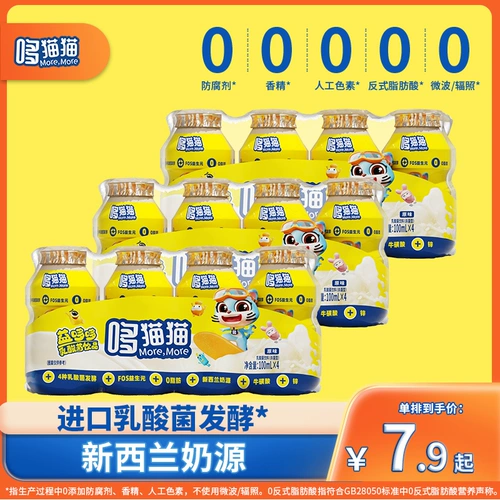 哆猫猫 Yidodo Lactobacillus Beverage Детский напиток Оригинальный маленькая бутылочная клубничная аромат