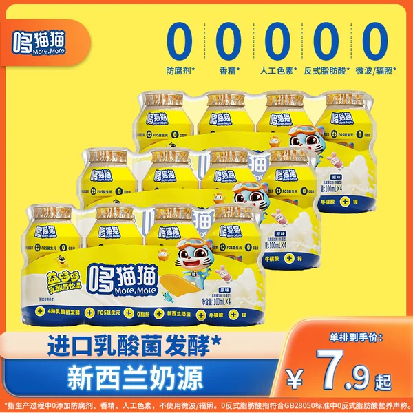 Товары от 哆猫猫母婴旗舰店