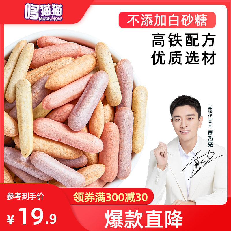 哆猫猫宝宝零食高铁果蔬芝士小脆罐装儿童休闲小零食不添加白砂糖